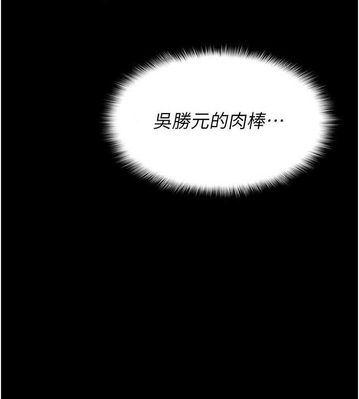 尸变家园:以身相许 - 第5话-慢慢适应他的巨根 - page 58