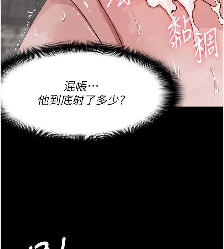 尸变家园:以身相许 - 第5话-慢慢适应他的巨根 - page 68