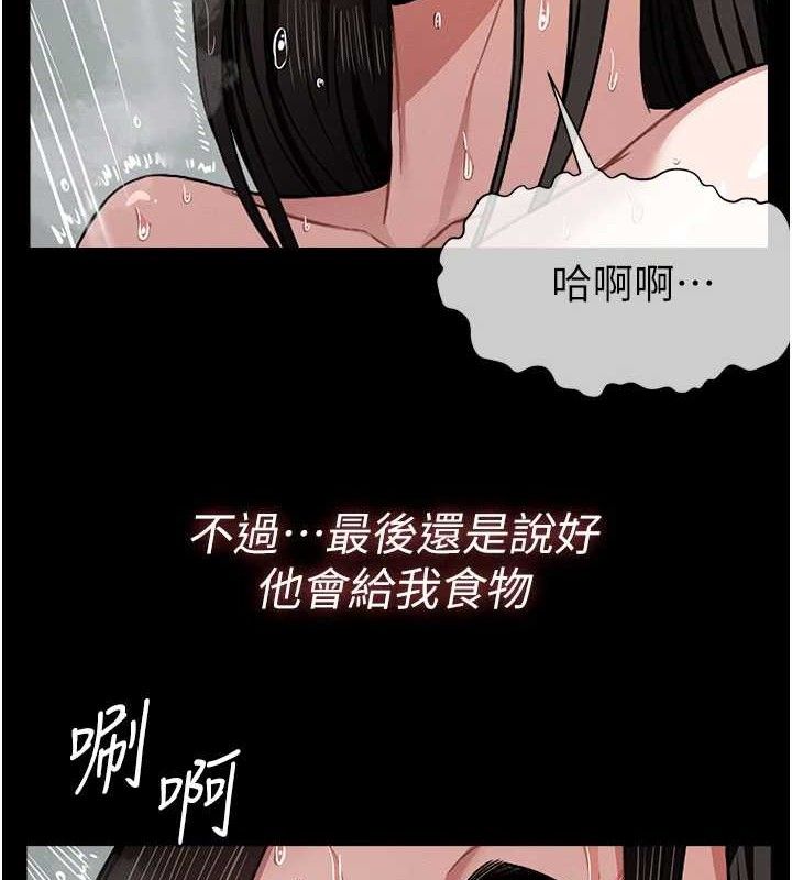 尸变家园:以身相许 - 第5话-慢慢适应他的巨根 - page 70