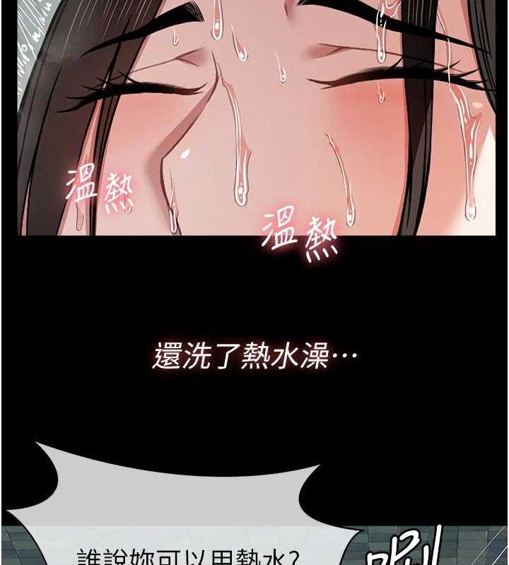 尸变家园:以身相许 - 第5话-慢慢适应他的巨根 - page 71