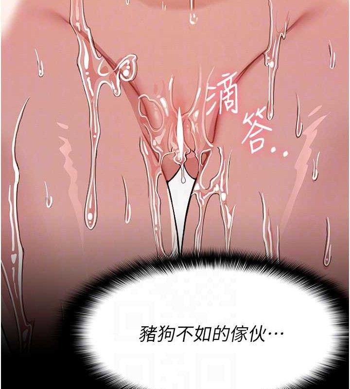 尸变家园:以身相许 - 第5话-慢慢适应他的巨根 - page 82