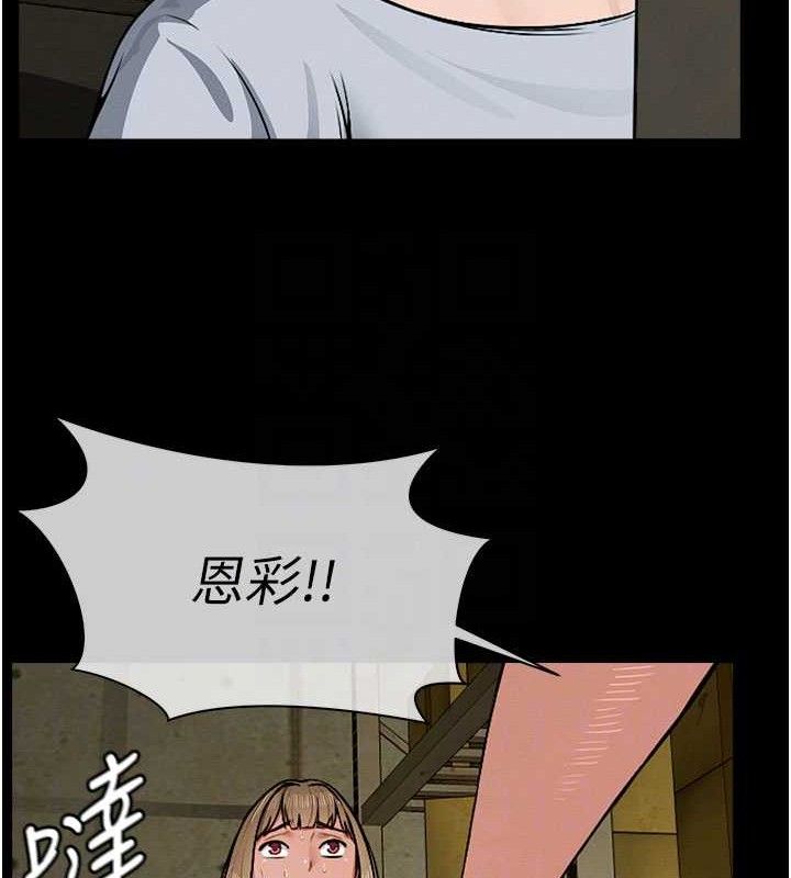 尸变家园:以身相许 - 第5话-慢慢适应他的巨根 - page 86