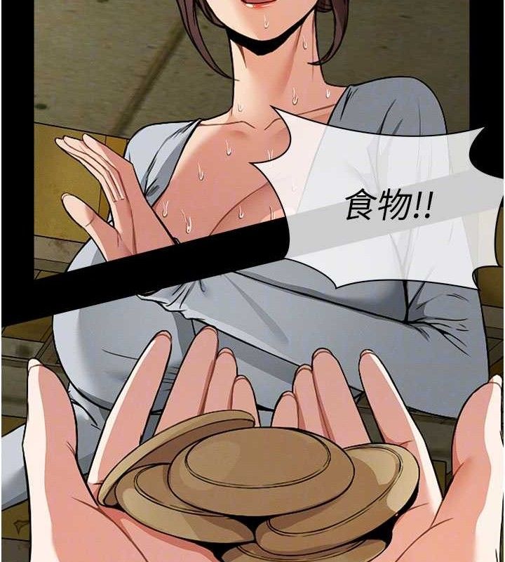 尸变家园:以身相许 - 第5话-慢慢适应他的巨根 - page 89