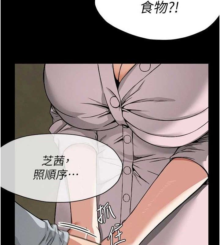 尸变家园:以身相许 - 第5话-慢慢适应他的巨根 - page 91