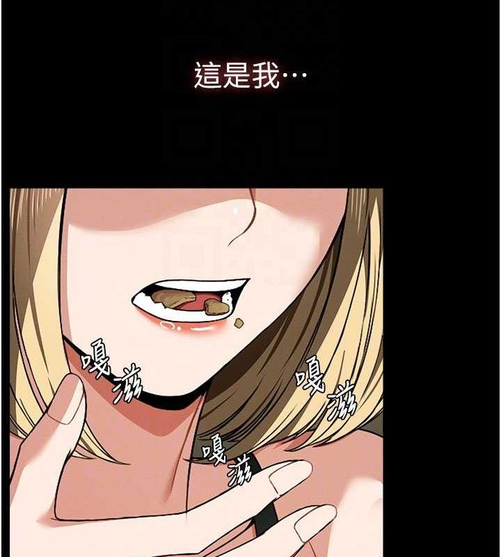 尸变家园:以身相许 - 第5话-慢慢适应他的巨根 - page 96