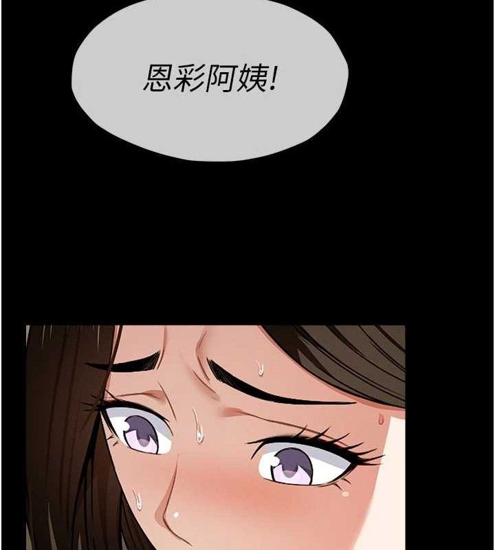 尸变家园:以身相许 - 第5话-慢慢适应他的巨根 - page 103