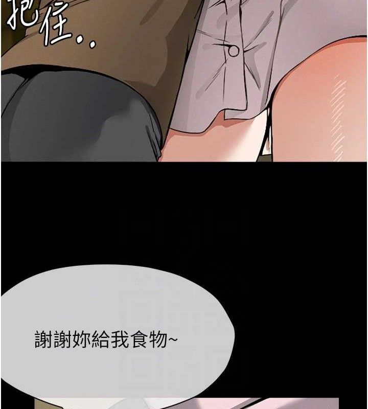 尸变家园:以身相许 - 第5话-慢慢适应他的巨根 - page 106