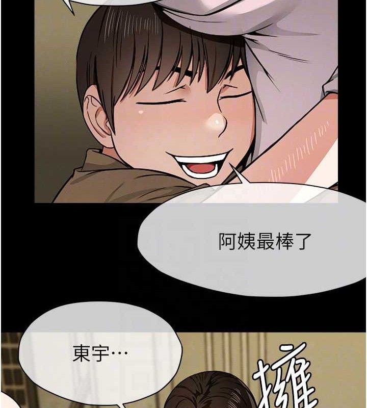 尸变家园:以身相许 - 第5话-慢慢适应他的巨根 - page 107