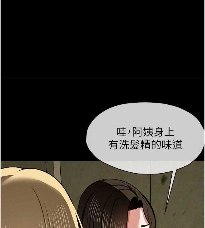 尸变家园:以身相许 - 第5话-慢慢适应他的巨根 - page 110