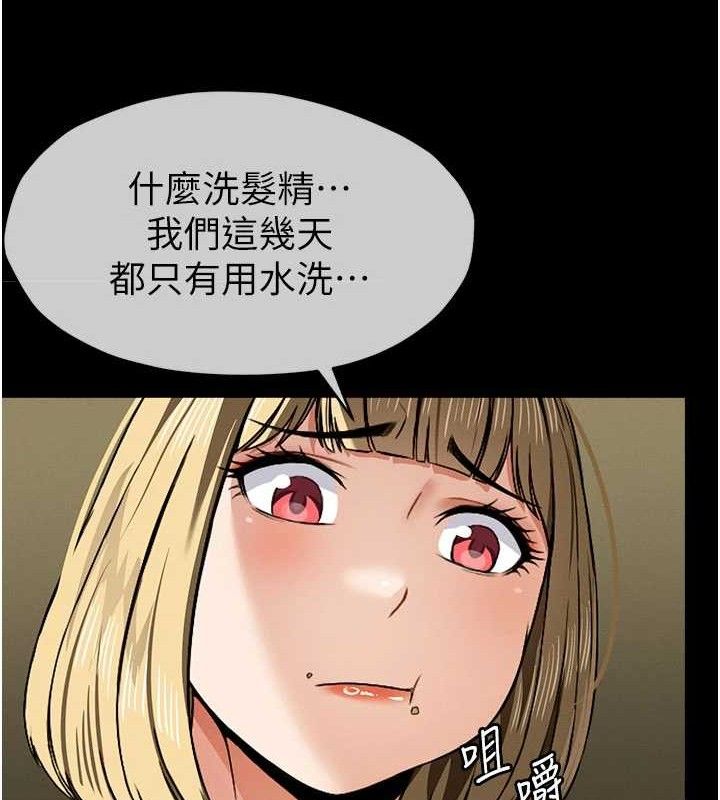 尸变家园:以身相许 - 第5话-慢慢适应他的巨根 - page 112
