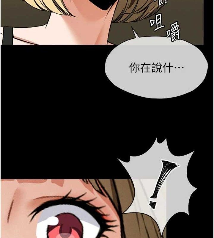 尸变家园:以身相许 - 第5话-慢慢适应他的巨根 - page 113