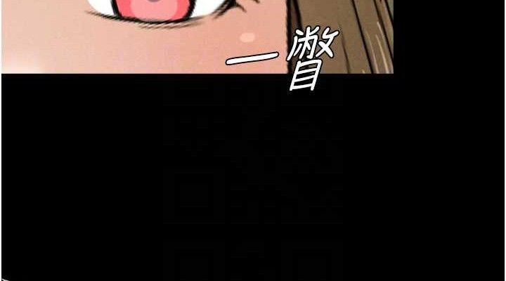 尸变家园:以身相许 - 第5话-慢慢适应他的巨根 - page 114