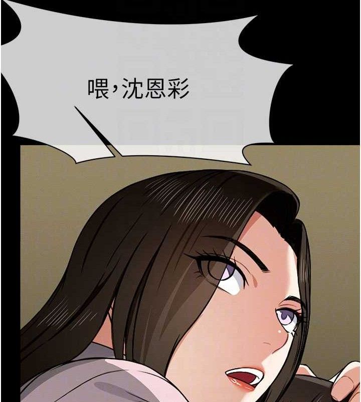 尸变家园:以身相许 - 第5话-慢慢适应他的巨根 - page 115