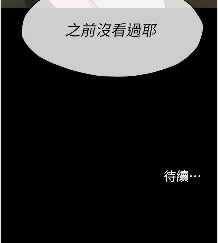 尸变家园:以身相许 - 第5话-慢慢适应他的巨根 - page 121