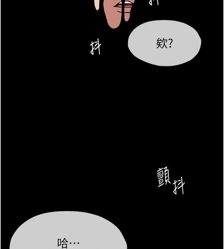 尸变家园:以身相许 - 第4话-拜託不要内射 - page 2