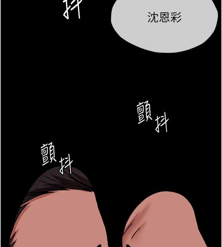 尸变家园:以身相许 - 第4话-拜託不要内射 - page 4