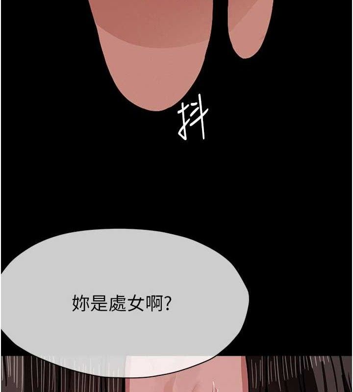 尸变家园:以身相许 - 第4话-拜託不要内射 - page 6