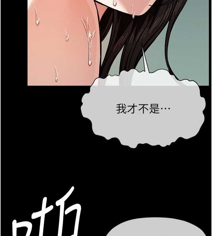 尸变家园:以身相许 - 第4话-拜託不要内射 - page 12