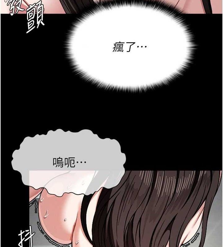 尸变家园:以身相许 - 第4话-拜託不要内射 - page 22
