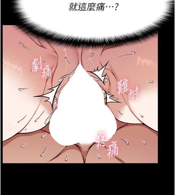 尸变家园:以身相许 - 第4话-拜託不要内射 - page 36
