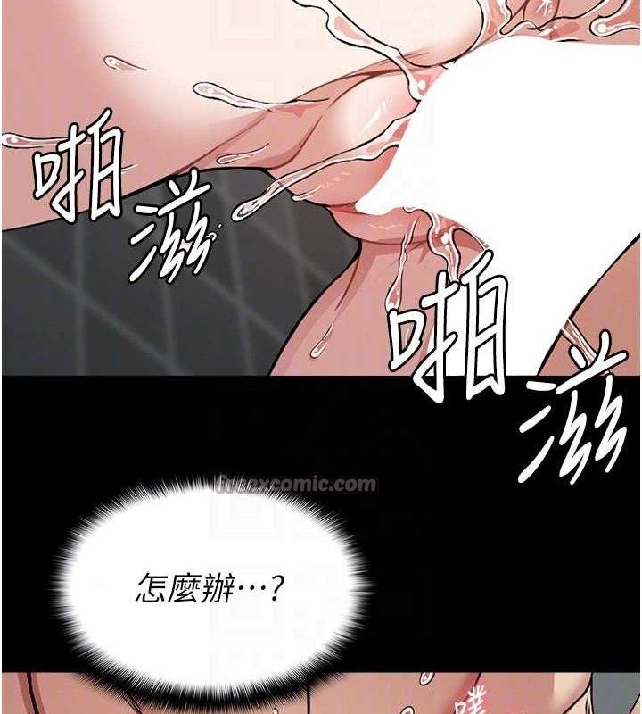 尸变家园:以身相许 - 第4话-拜託不要内射 - page 56