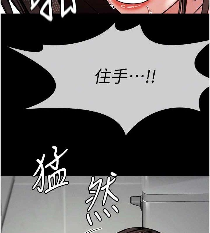 尸变家园:以身相许 - 第4话-拜託不要内射 - page 82