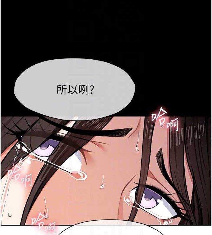 尸变家园:以身相许 - 第4话-拜託不要内射 - page 94