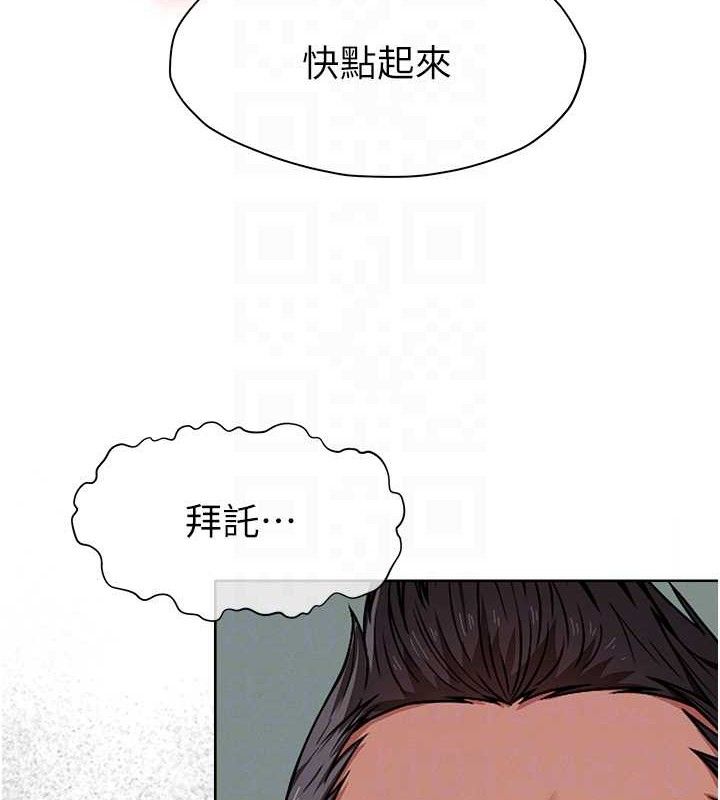 尸变家园:以身相许 - 第4话-拜託不要内射 - page 95