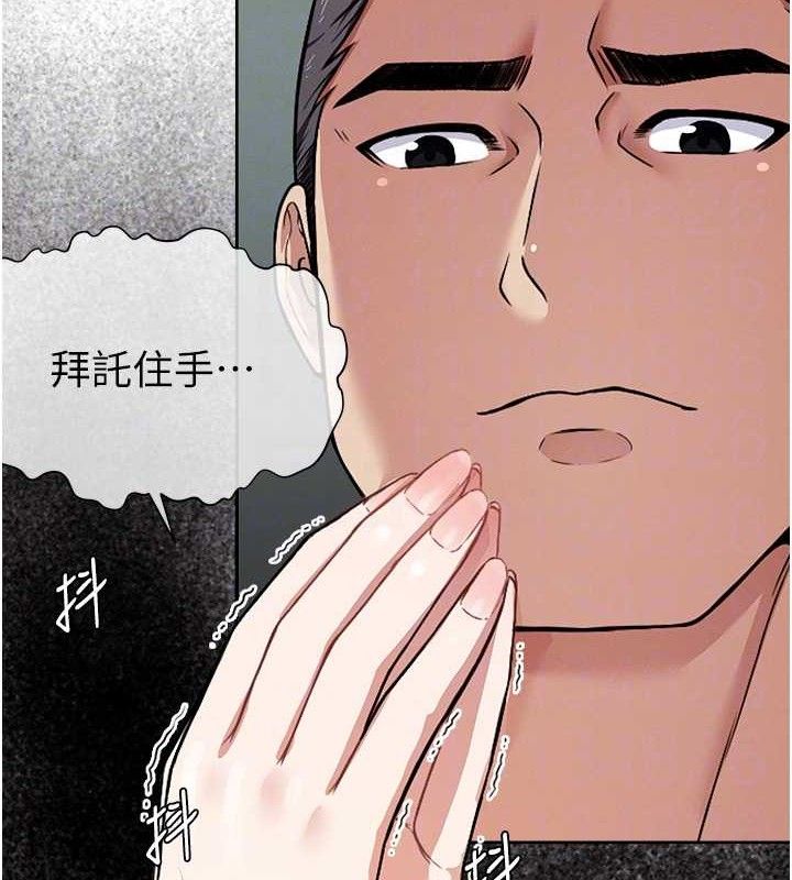尸变家园:以身相许 - 第4话-拜託不要内射 - page 96