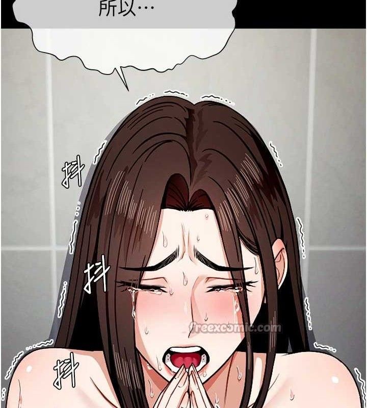 尸变家园:以身相许 - 第4话-拜託不要内射 - page 98