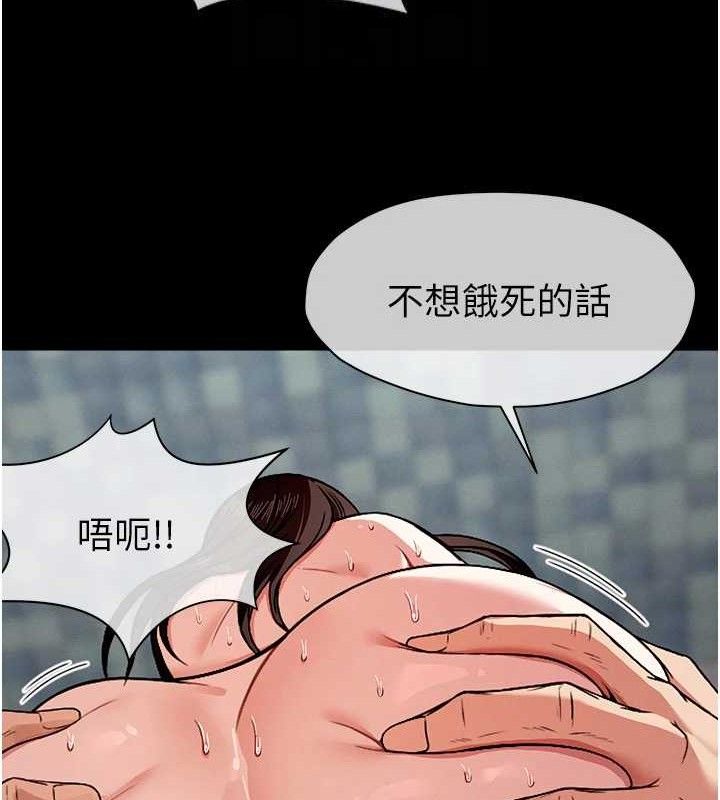 尸变家园:以身相许 - 第4话-拜託不要内射 - page 109