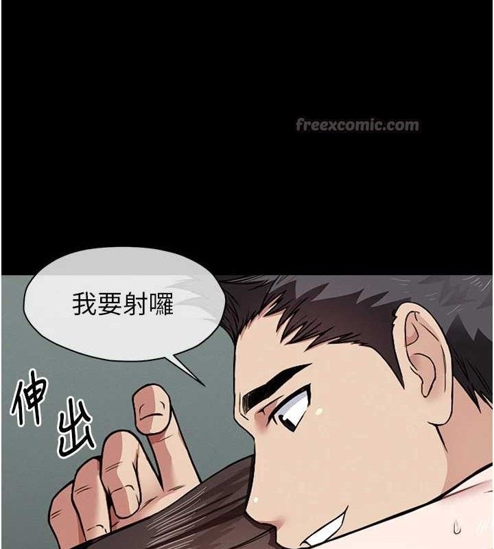 尸变家园:以身相许 - 第4话-拜託不要内射 - page 126