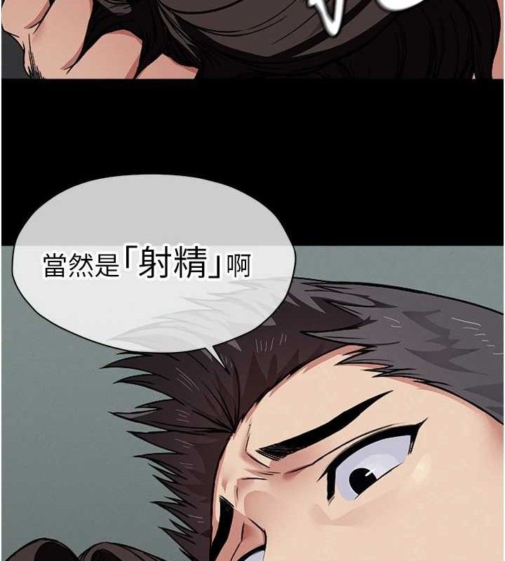 尸变家园:以身相许 - 第4话-拜託不要内射 - page 129