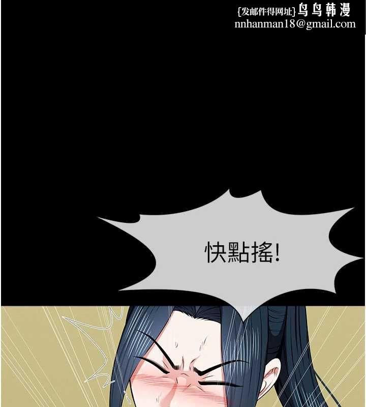 尸变家园:以身相许 - 第45話-要等我射了才能結束 - page 1