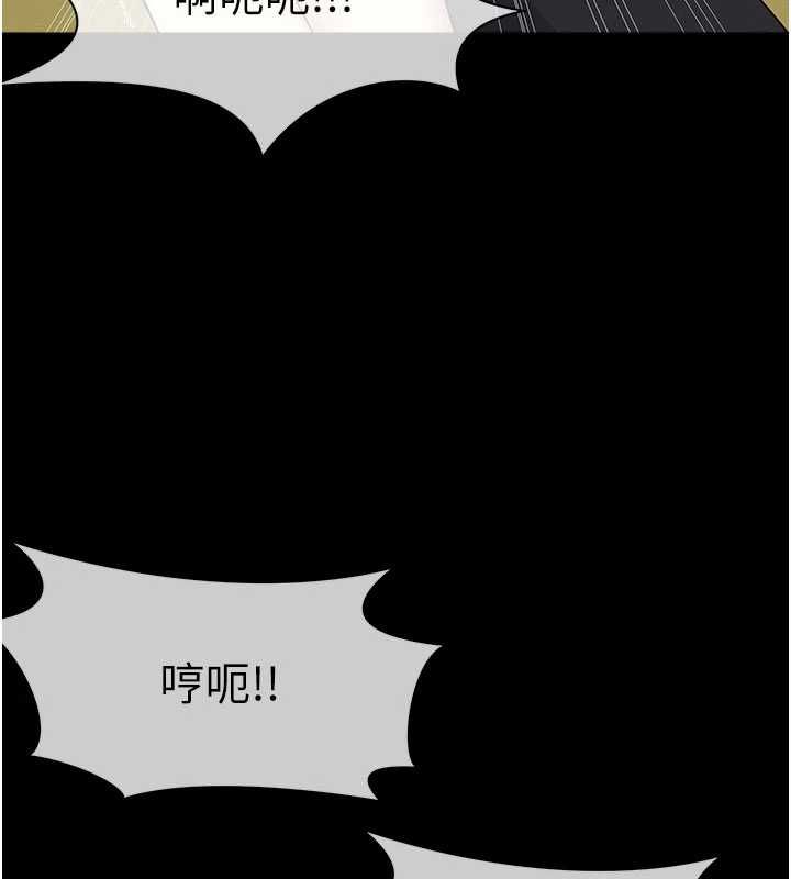 尸变家园:以身相许 - 第45話-要等我射了才能結束 - page 3