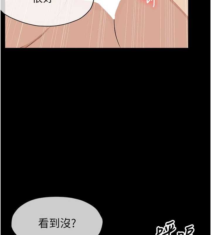 尸变家园:以身相许 - 第45話-要等我射了才能結束 - page 6