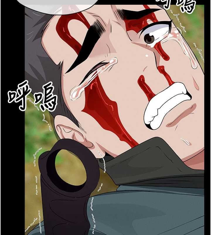 尸变家园:以身相许 - 第45話-要等我射了才能結束 - page 7