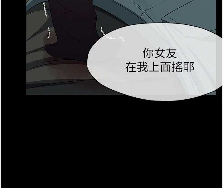 尸变家园:以身相许 - 第45話-要等我射了才能結束 - page 8