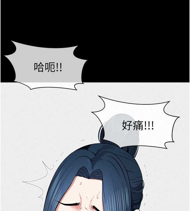 尸变家园:以身相许 - 第45話-要等我射了才能結束 - page 9