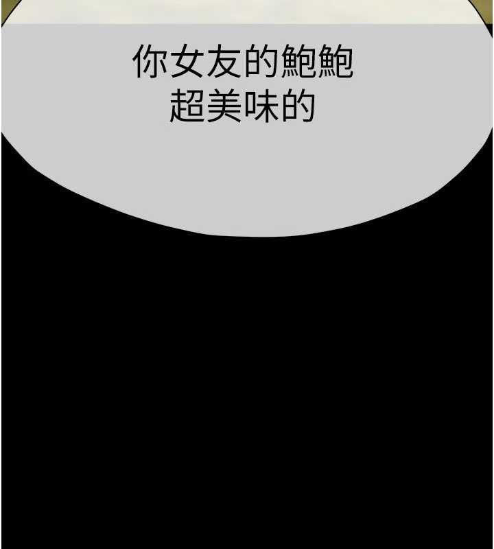 尸变家园:以身相许 - 第45話-要等我射了才能結束 - page 13