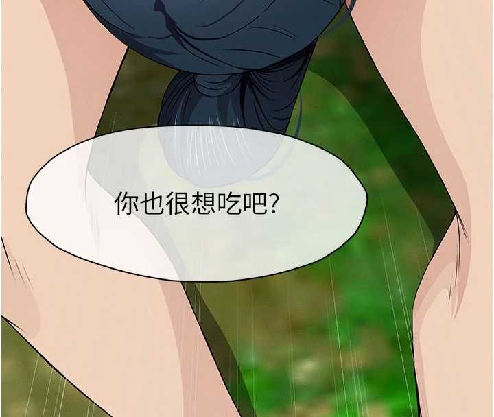 尸变家园:以身相许 - 第45話-要等我射了才能結束 - page 19