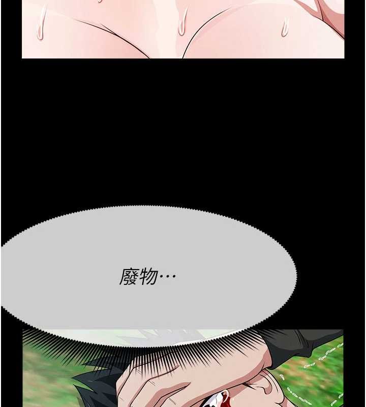 尸变家园:以身相许 - 第45話-要等我射了才能結束 - page 26