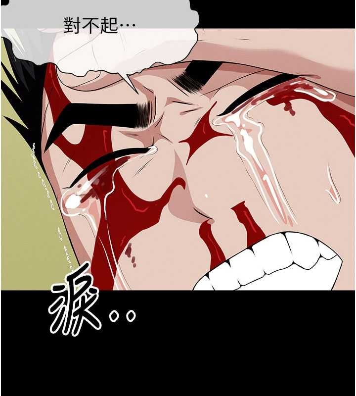 尸变家园:以身相许 - 第45話-要等我射了才能結束 - page 32