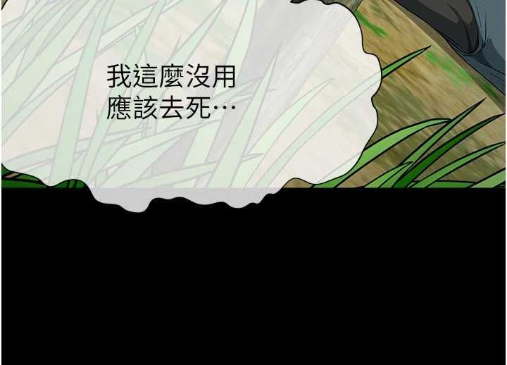 尸变家园:以身相许 - 第45話-要等我射了才能結束 - page 35