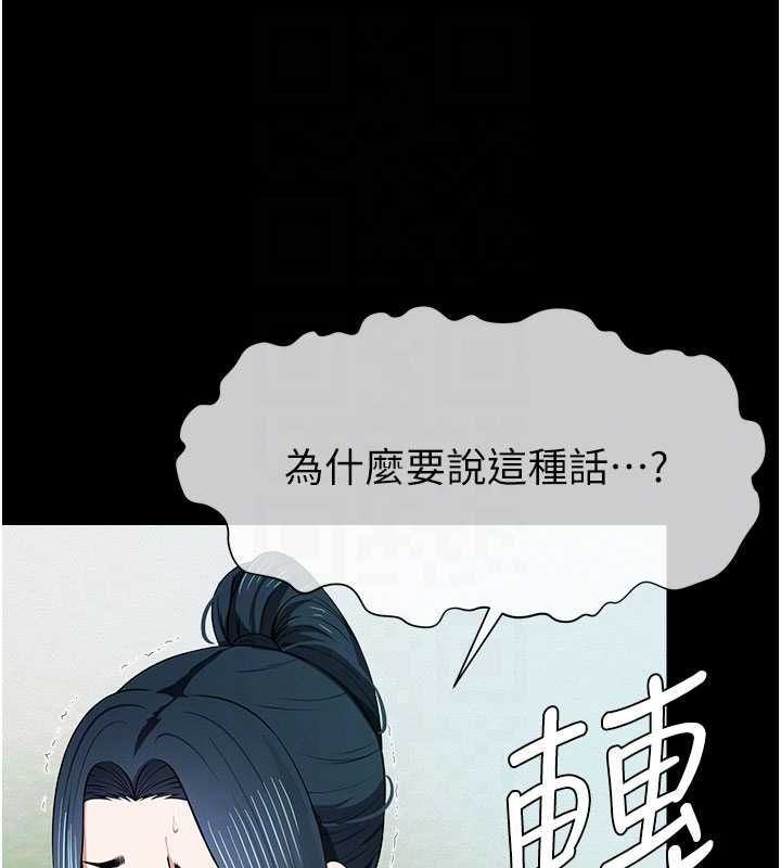 尸变家园:以身相许 - 第45話-要等我射了才能結束 - page 36