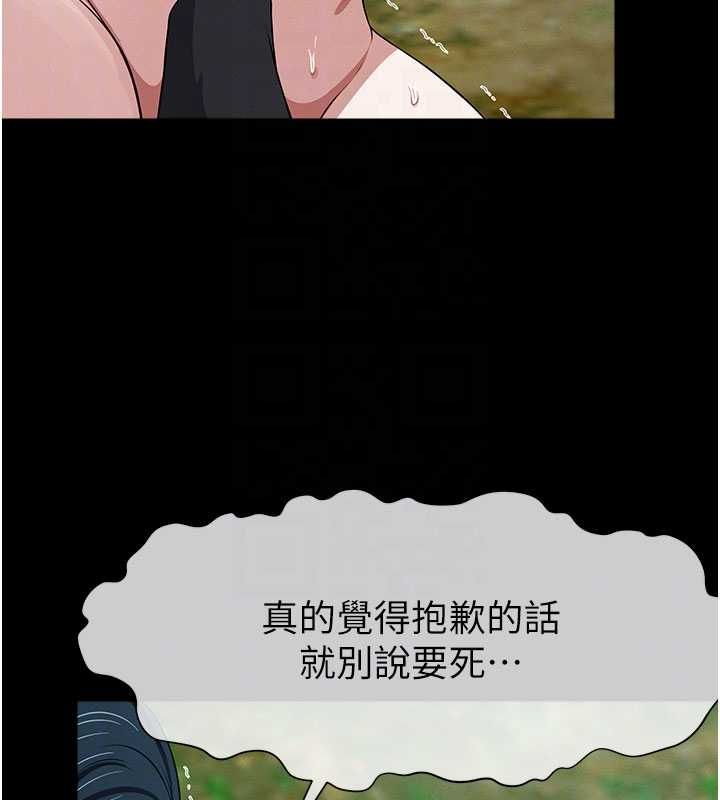 尸变家园:以身相许 - 第45話-要等我射了才能結束 - page 38