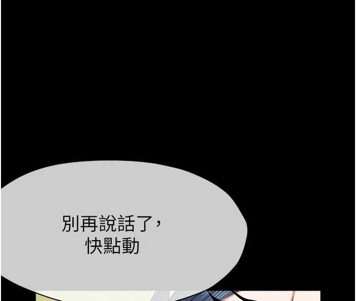 尸变家园:以身相许 - 第45話-要等我射了才能結束 - page 43