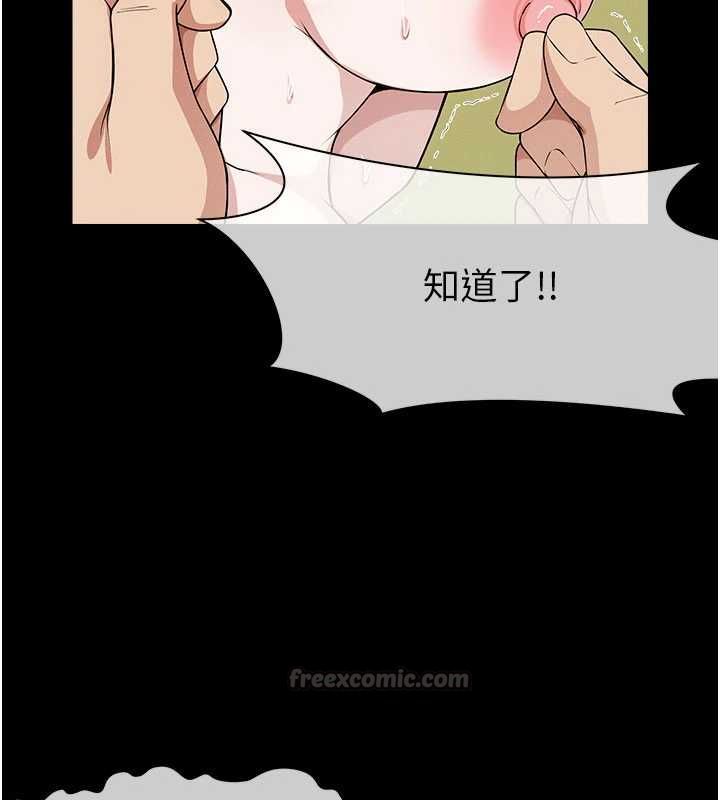 尸变家园:以身相许 - 第45話-要等我射了才能結束 - page 45