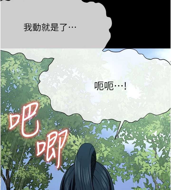 尸变家园:以身相许 - 第45話-要等我射了才能結束 - page 46