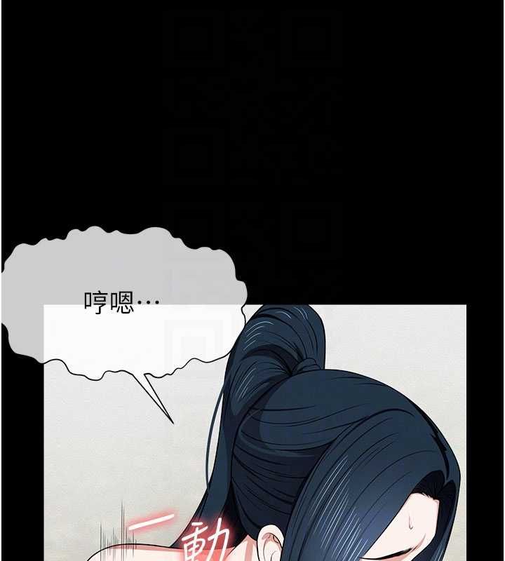 尸变家园:以身相许 - 第45話-要等我射了才能結束 - page 52